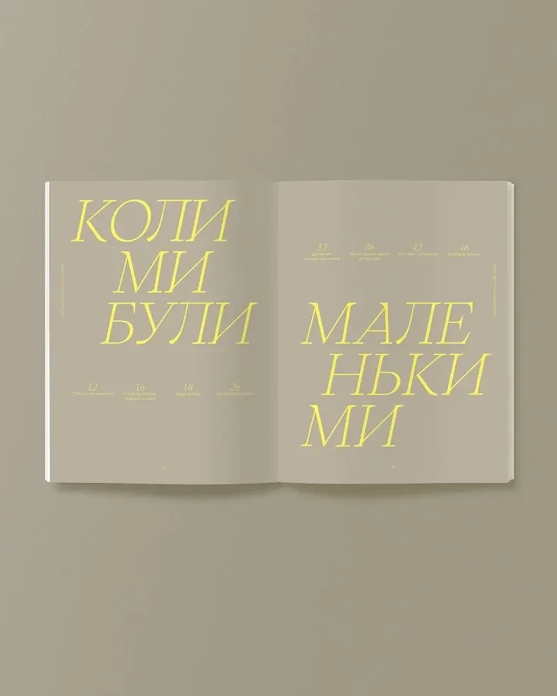 La Boussole Vol. 15 "Дитинство" - фото 3