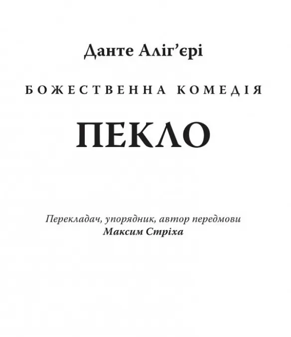 Комплект книг Божественная комедия (3 книги) Автор - Данте Алигьери (Астролябия) - фото 5