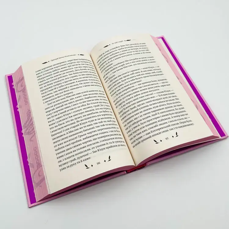 Конотопська відьма - Григорій Квітка-Основ’яненко | Vivat, книга українською, нова, тверда - фото 4