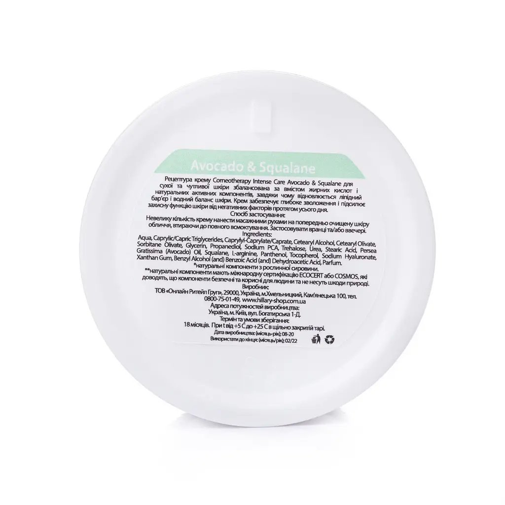 Крем для сухої і чутливої шкіри Corneotherapy Intense Сare Avocado & Squalane Hillary 50 г - фото 3