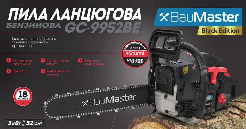 Бензопила Baumaster GC-9952BE - фото 8