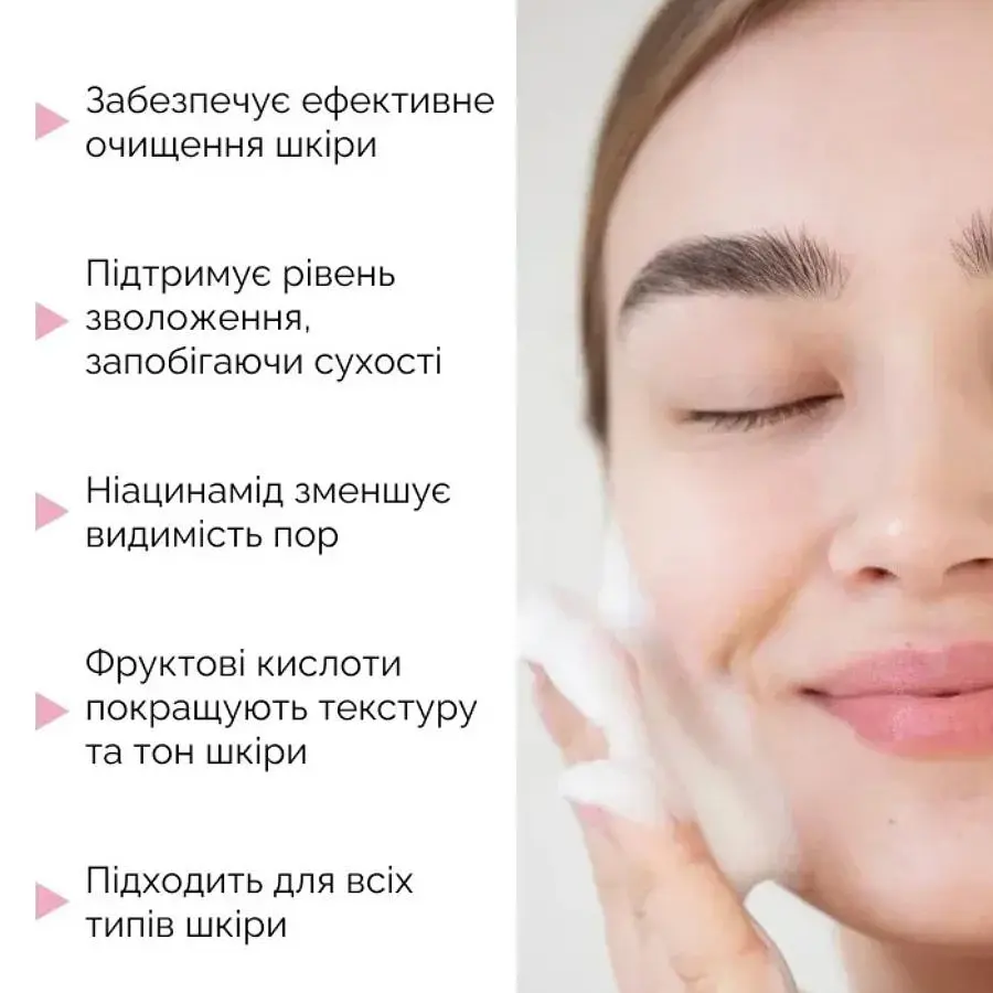 Ніжна пінка для вмивання з ніацинамідом Reclaire cosmetics 150 мл - фото 3