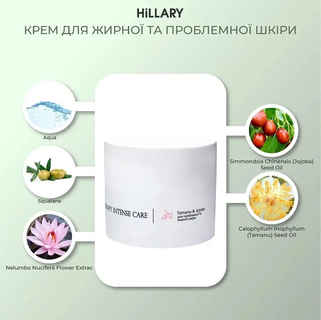 Крем для жирної та проблемної шкіри Hillary Corneotherapy Intense Сare Tamanu & Jojoba 50 г - фото 7