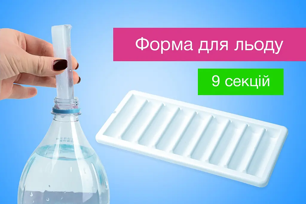 Форма для льоду пластикова на 9 секцій 24.5 x 11.5 см, Мед Білий 86619 - фото 2