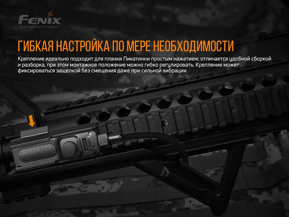 Крепление на оружие для выносной кнопки Fenix ALG-05 - фото 8