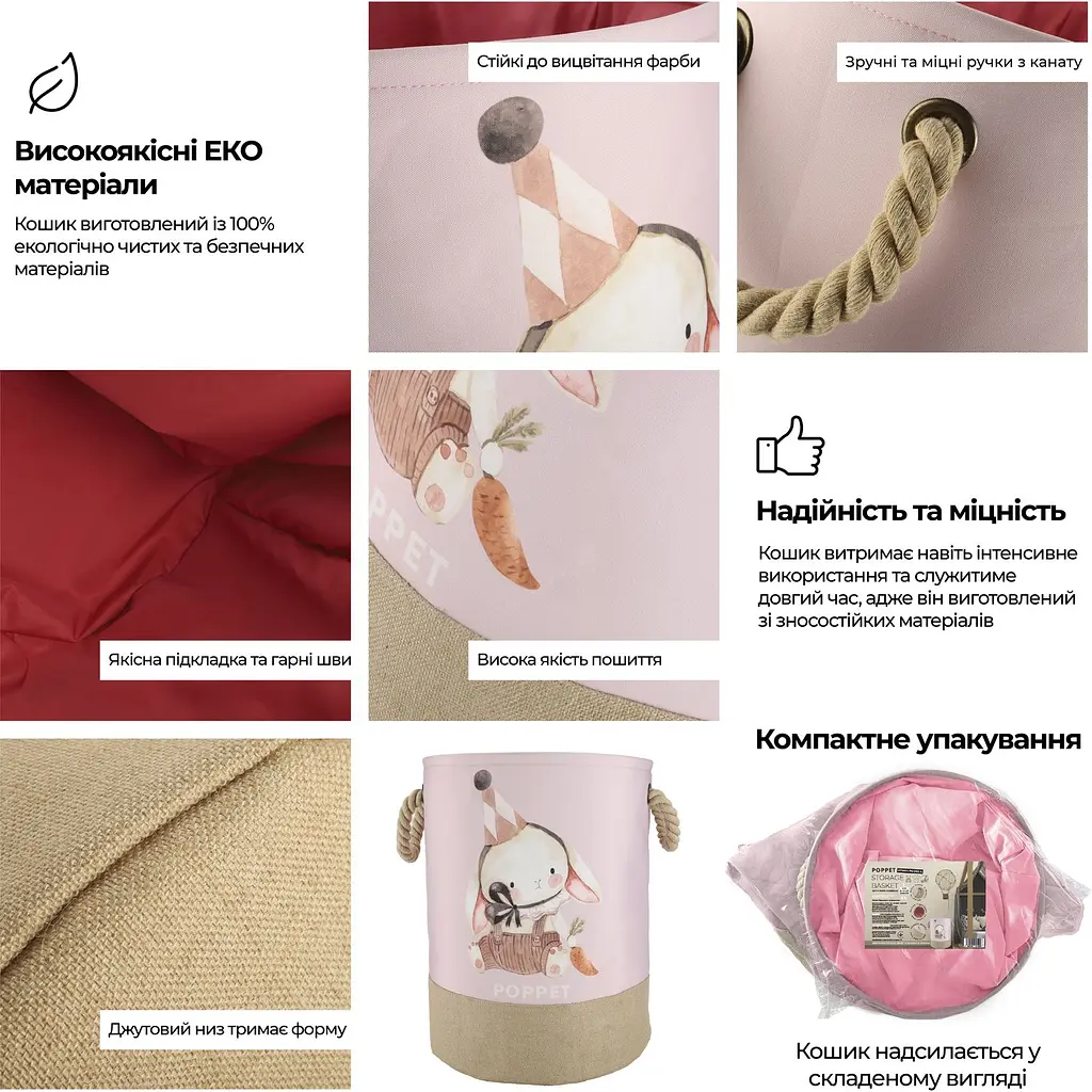 Корзина для хранения игрушек Poppet Зайчонок 40х50 см (PP002-L) - фото 12