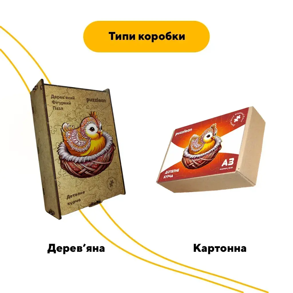Дерев'яний фігурний пазл Дотепне Курча, А5, Дерев'яна коробка 35 елементів - фото 4