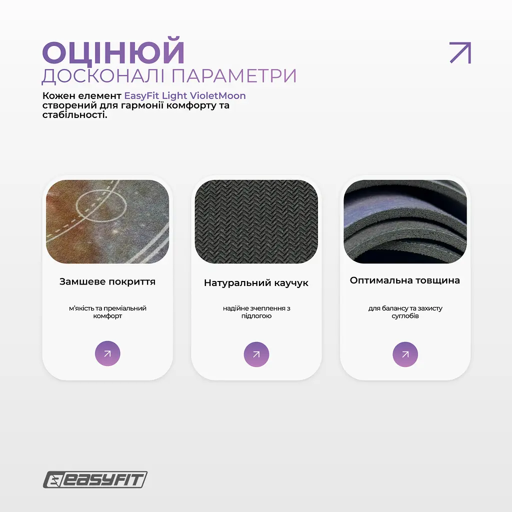 Килимок для йоги EasyFit Light VioletMoon (замша-каучук) (EF-1926-3) - фото 7