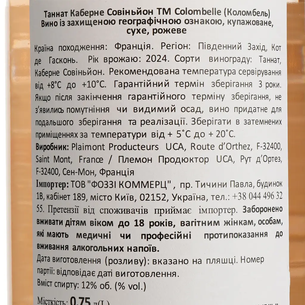 Вино Plaimont Colombelle Tannat-Cabernet розовок сухое 0.75 л - фото 6