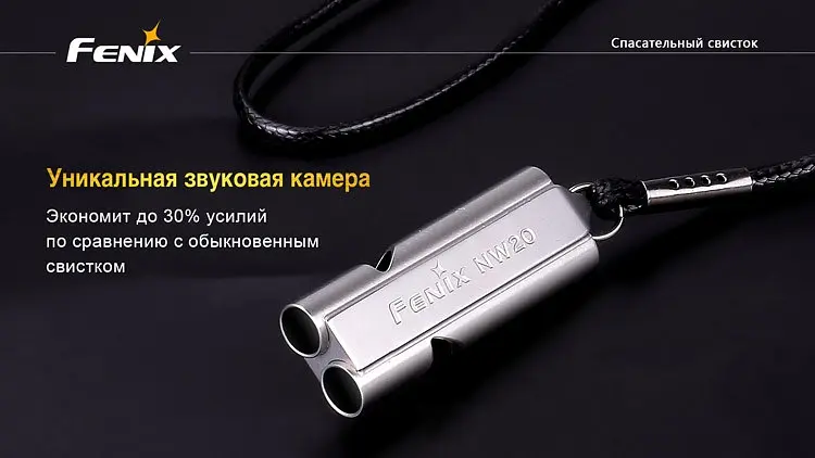 Свисток Lifesaving Whistle NW20 2016 - фото 6