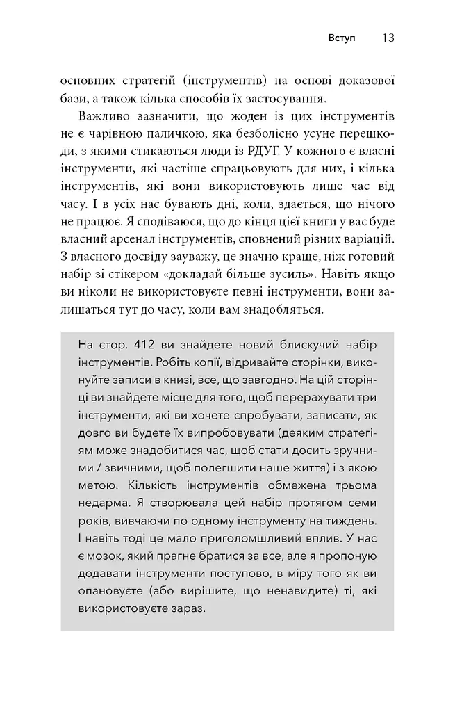 Життя із РДУГ - фото 12