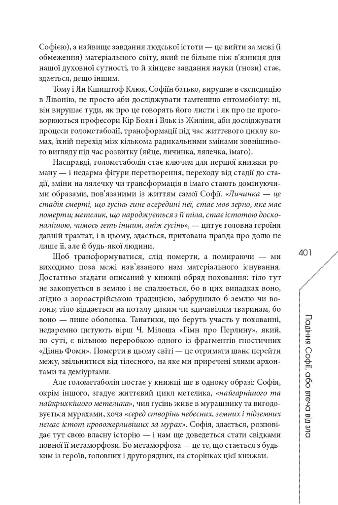 Агла. Алеф - фото 29