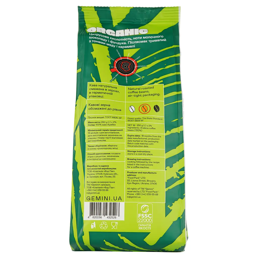 Кава в зернах Gemini Organic Peru 250 г - фото 2