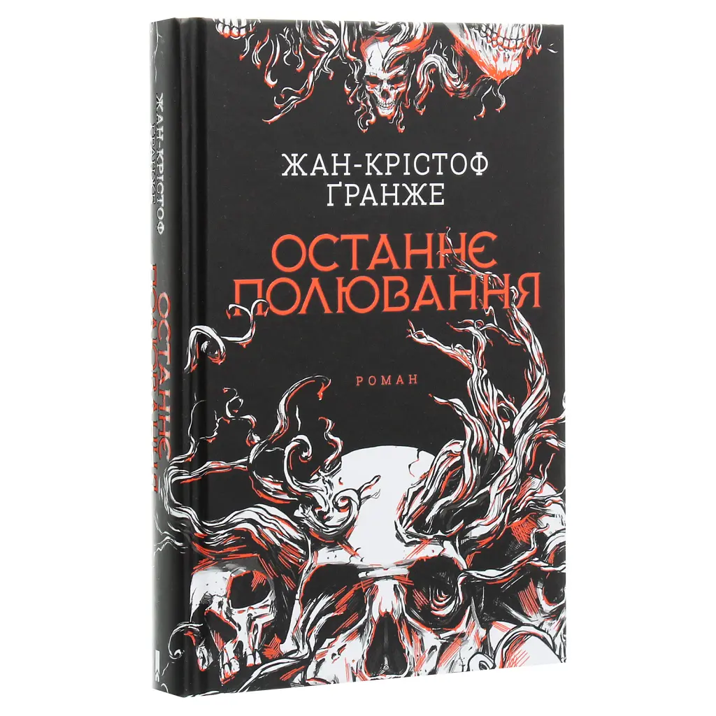 Книга Останнє полювання - Жан-Крістоф Ґранже КСД (9786171519084) - фото 4
