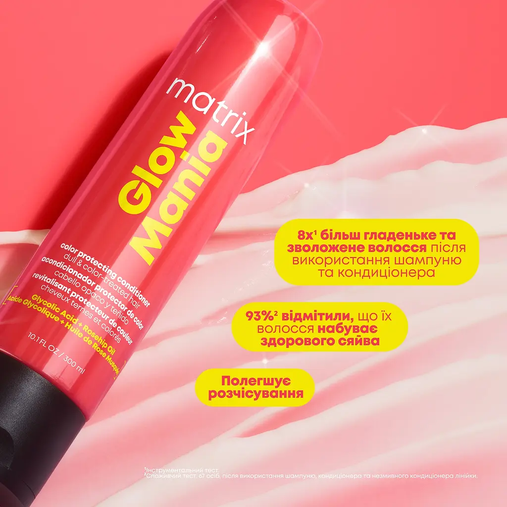 Кондиціонер Matrix Glow Mania Color для захисту кольору фарбованого волосся 300 мл - фото 4
