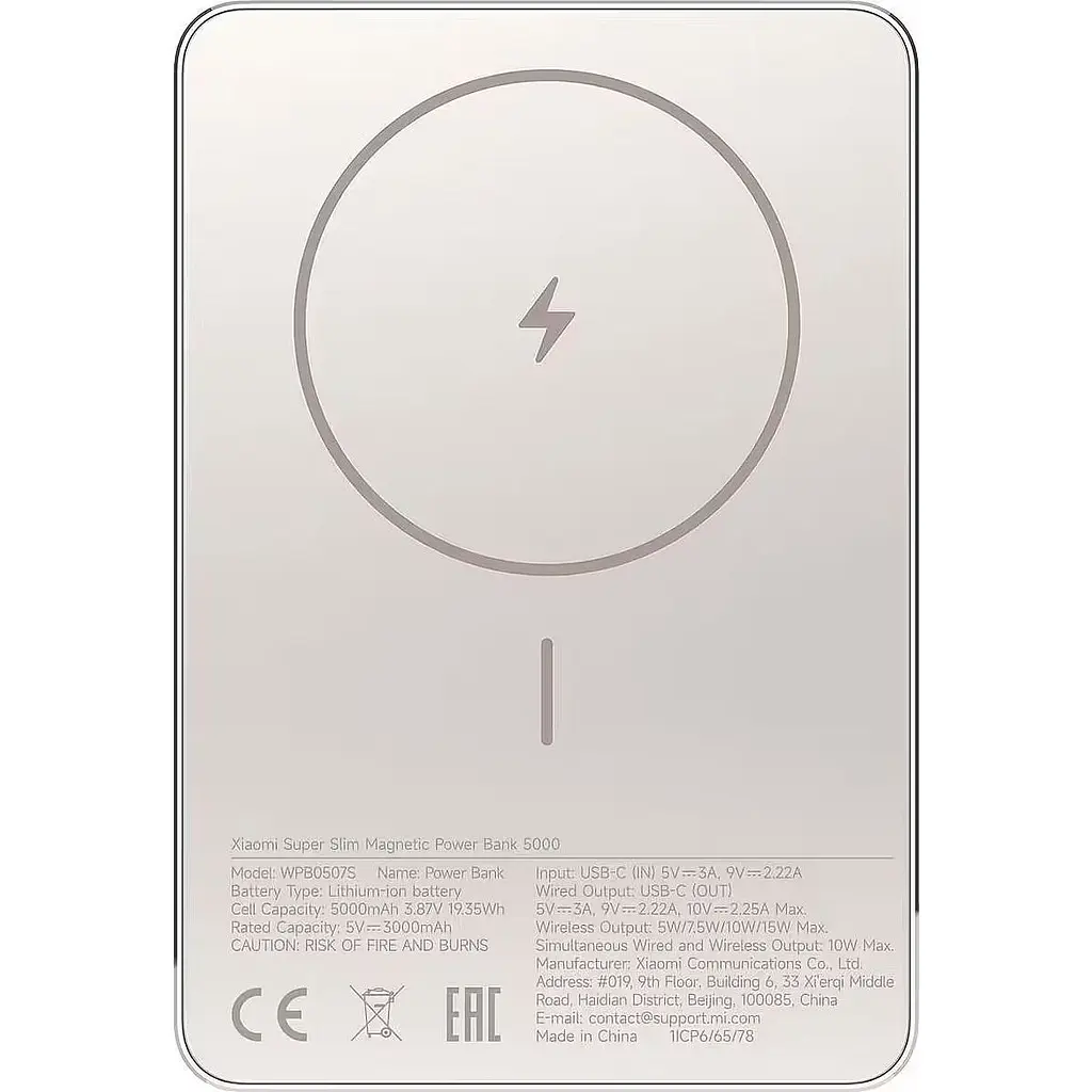 Зовнішній акумулятор Xiaomi Super Slim Magnetic 5000mAh 22.5W Gold (BHR08PLGL) [173812] - фото 2