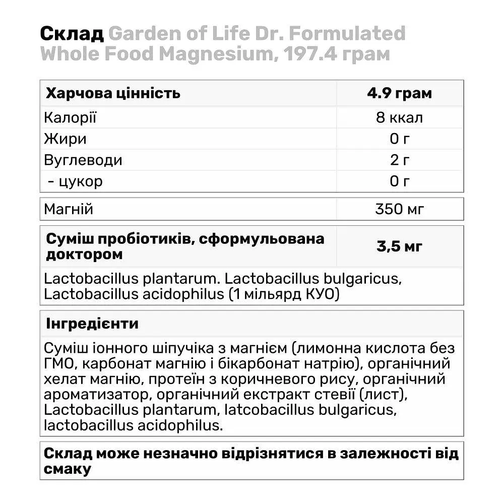 Вітаміни та мінерали Garden of Life Dr. Formulated Whole Food Magnesium 197.4 грам Апельсин - фото 3