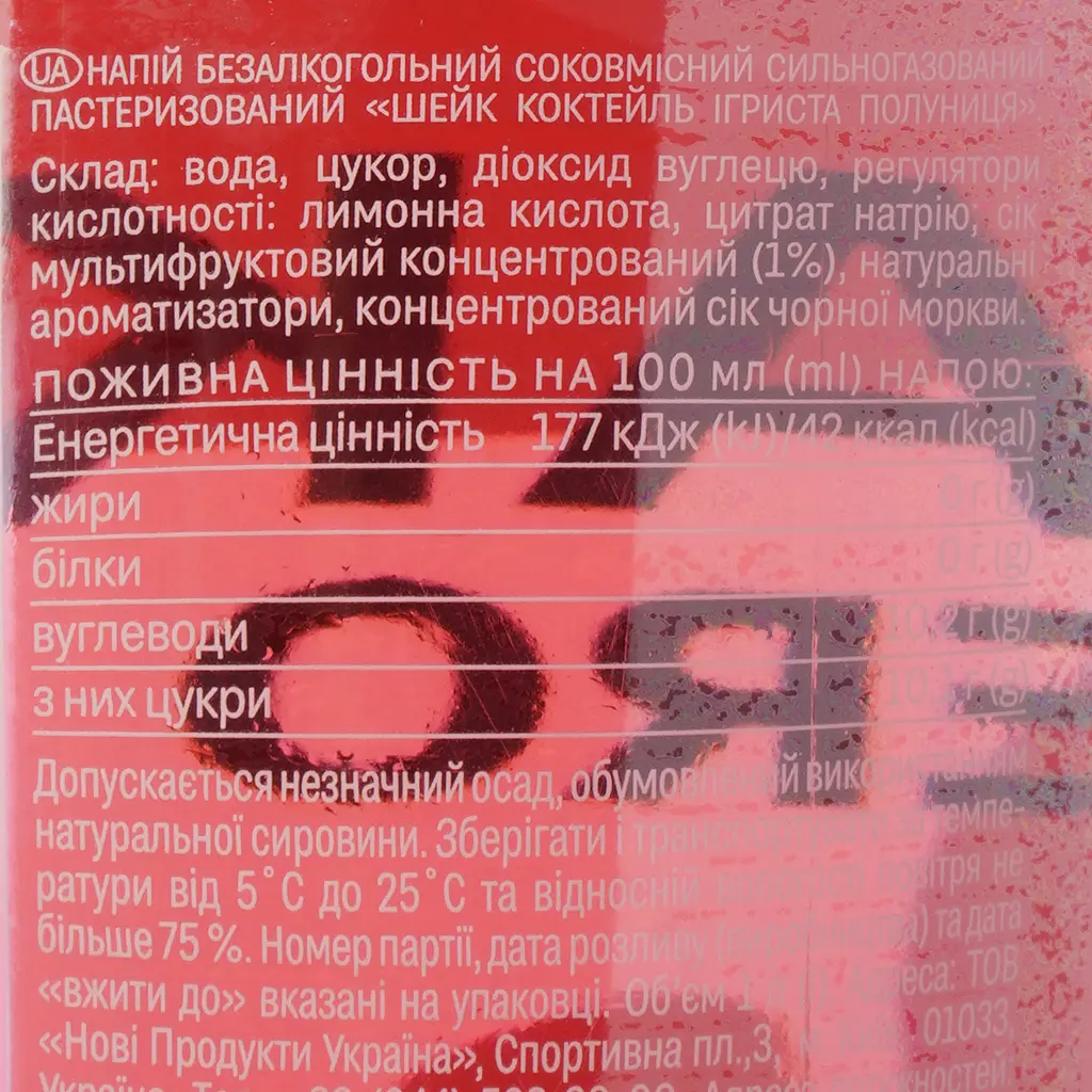 Напій Shake Sparkling Strawberry Zero безалкогольний 1 л - фото 5