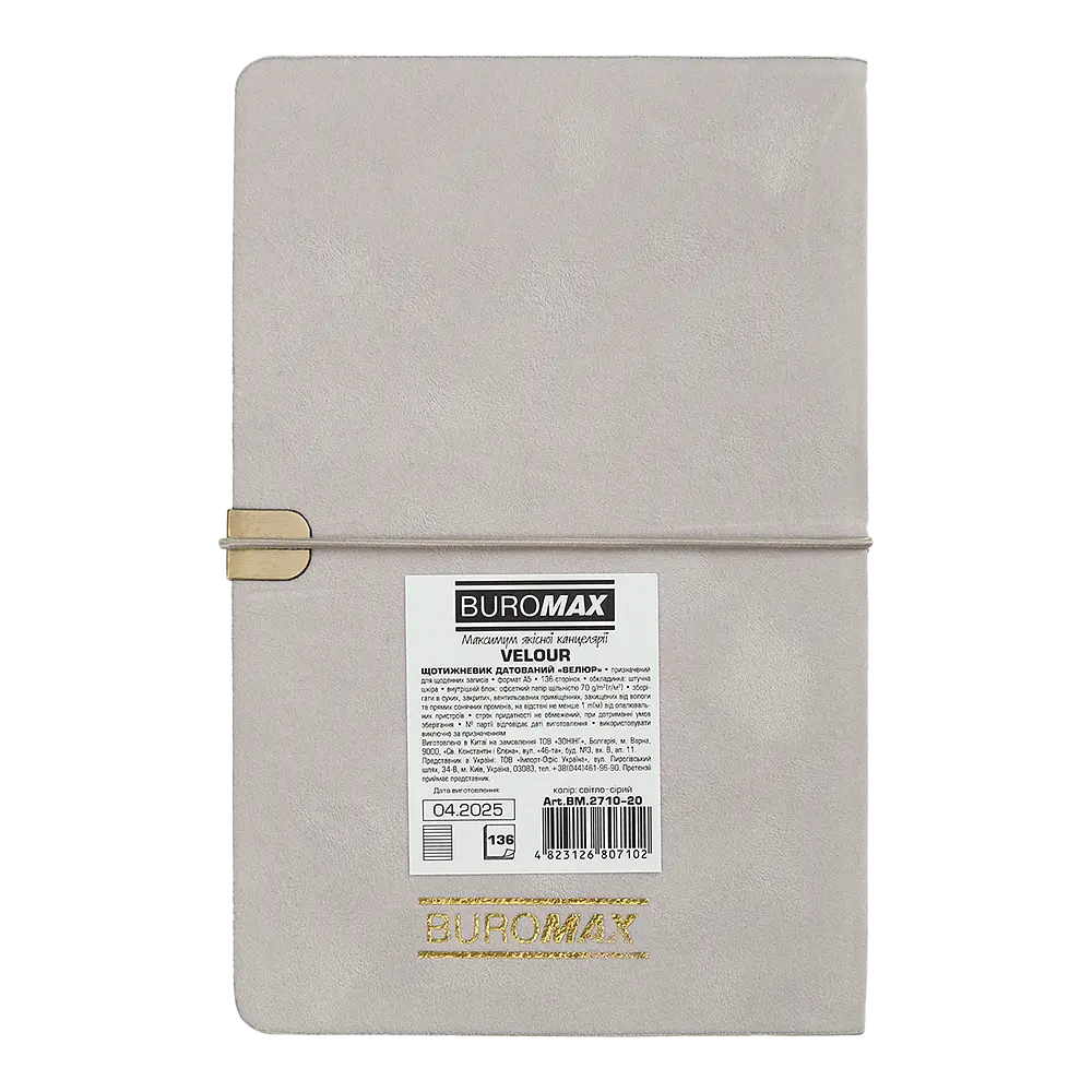 Щотижневик датований Buromax Velour 2026 A5 штучна шкіра світло-сірий (BM.2710-20) - фото 2
