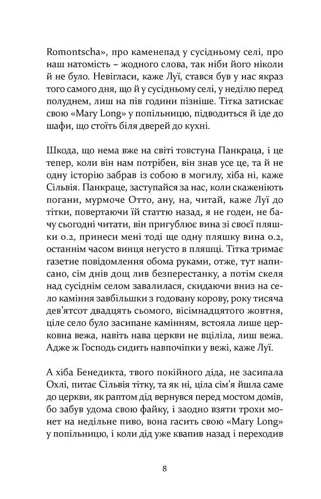 УСЕ ДОПИТО - фото 6