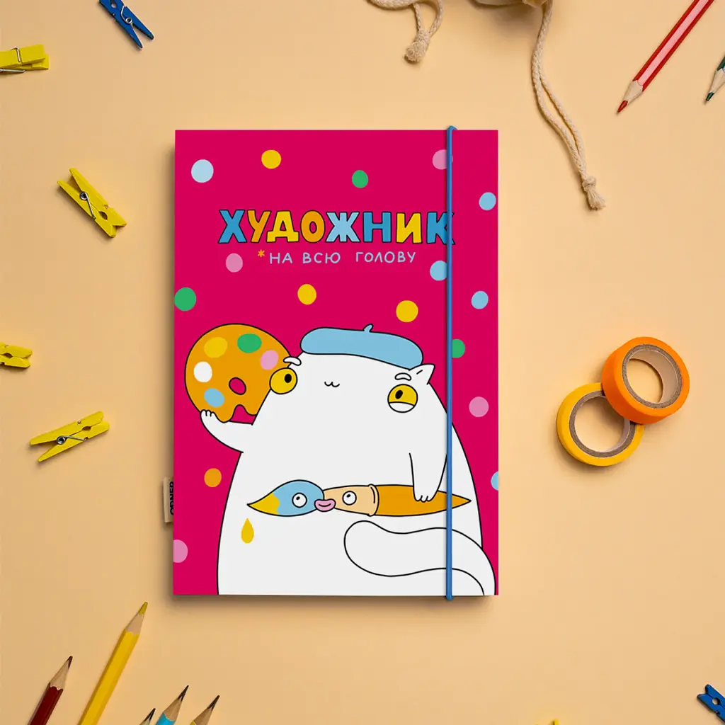 Скетчбук «Художник на всю голову» рожевий - фото 10