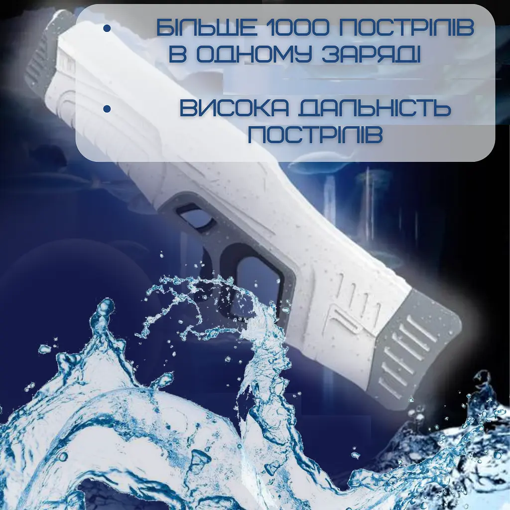 Електричний водяний автомат на акумуляторі потужний портативний водний бластер з led Spyra det0018994 - фото 2