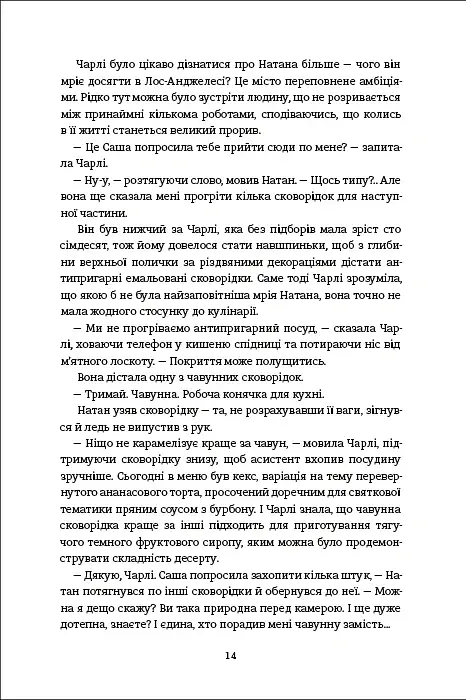 Обмін на Різдво - фото 10