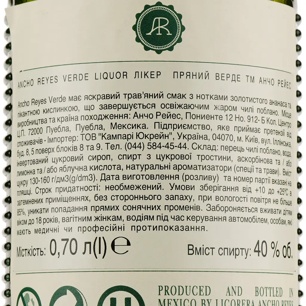 Лікер Ancho Reyes Verde, 40%, 0,7 л - фото 3