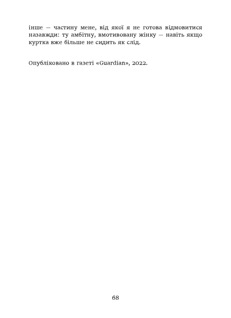 Останній ковток весни - фото 5