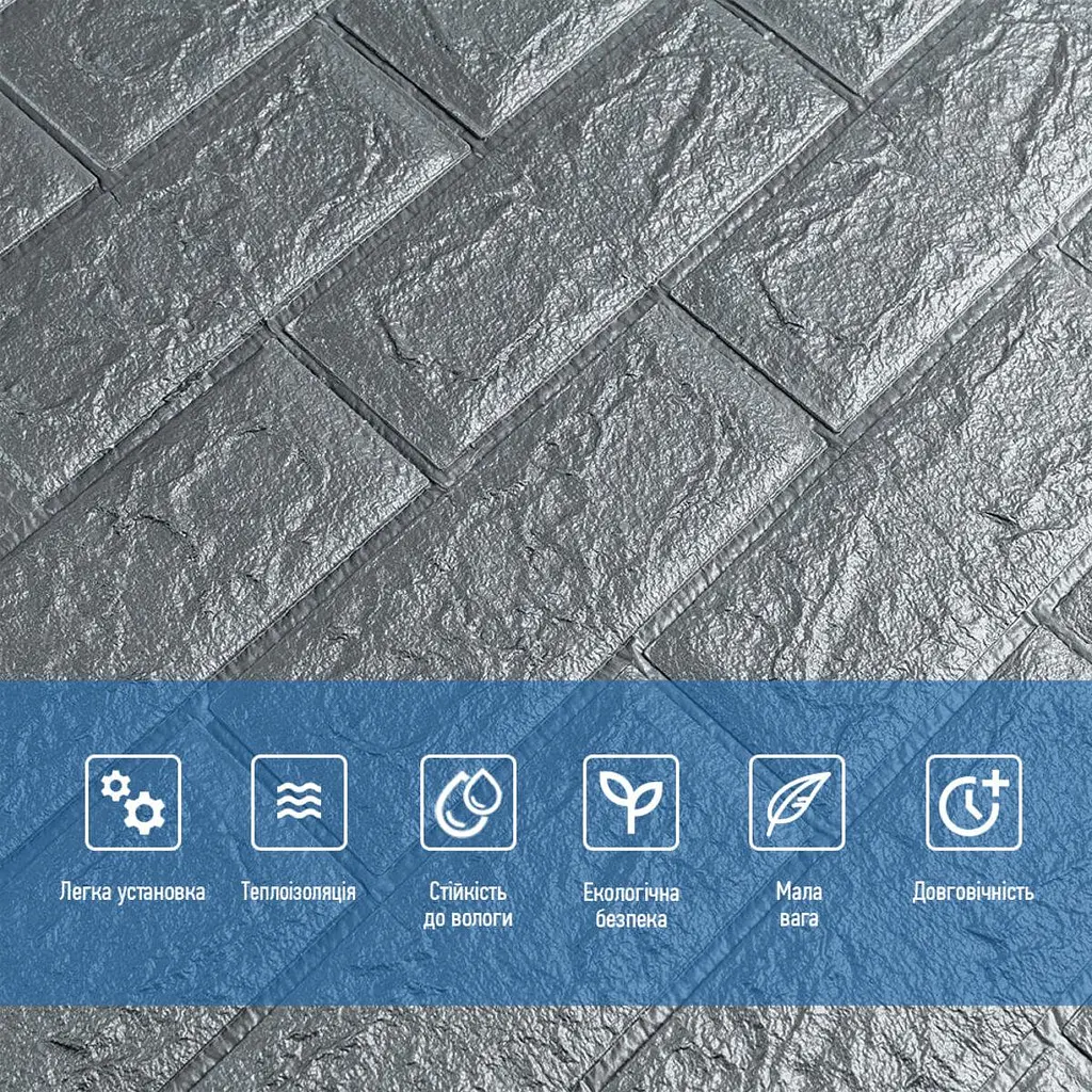 3D панель Sticker Wall самоклеюча 700х770х5мм цегла Срібло 017-5 SW-00000038 - фото 4