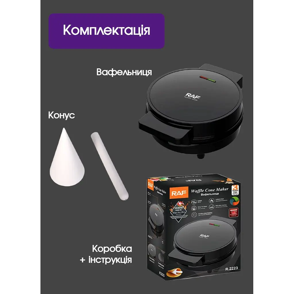 Вафельниця з антипригарним покриттям, вафельниця для тонких вафель, вафельница для трубочок і рожків для морозива Raf 1000 Вт Black - фото 8
