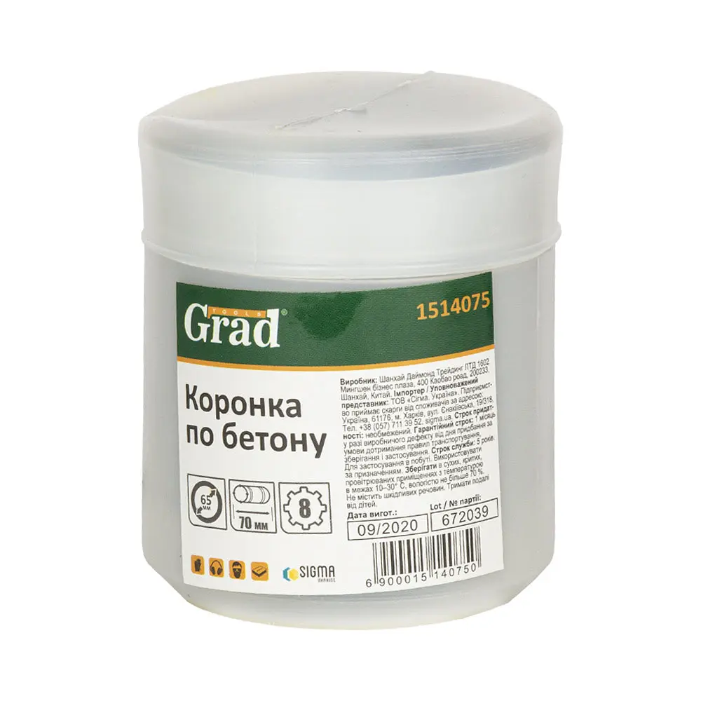 Коронка по бетону Grad Ø65×70 мм 8 зубців (тубус) (1514075) - фото 2