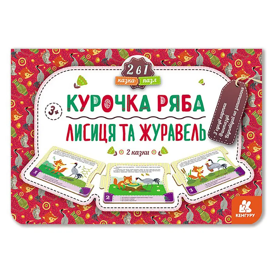 Дитяча казка-пазл Ранок Курочка Ряба. Лисиця та Журавель 826006 картон, 5 сторінок