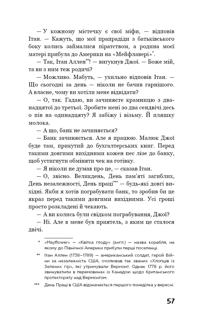 Зима тривоги нашої - Джон Стейнбек - фото 18