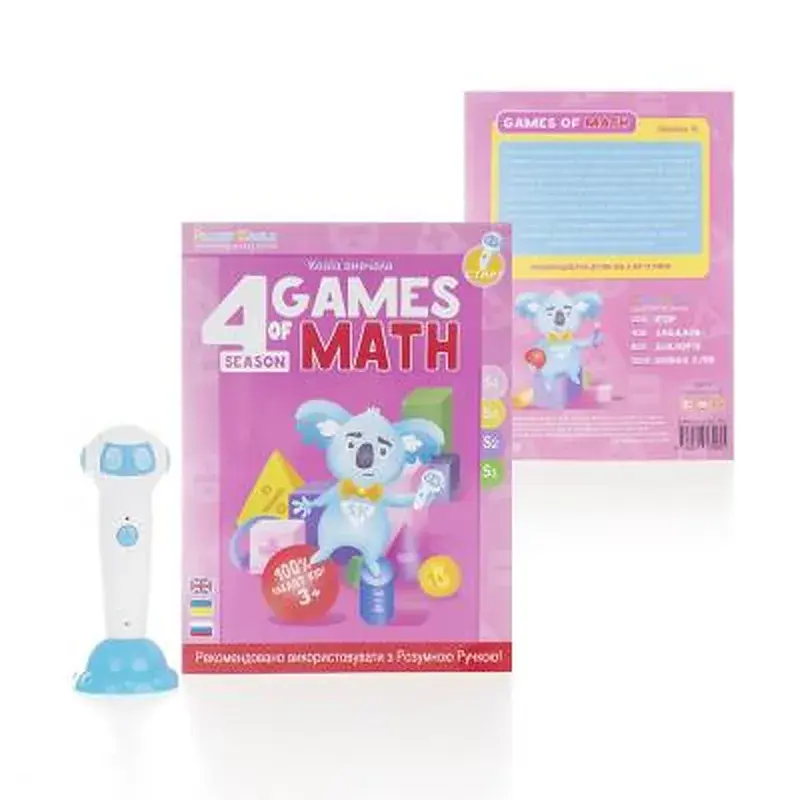 Інтерактивна іграшка Smart Koala развивающая книга The Games of Math (Season 4) №4 (SKBGMS4) - фото 2