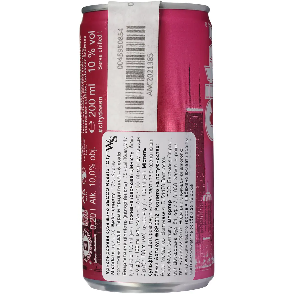 Ігристе вино City Secco Rosato 10% 0.2 л ж/б - фото 4