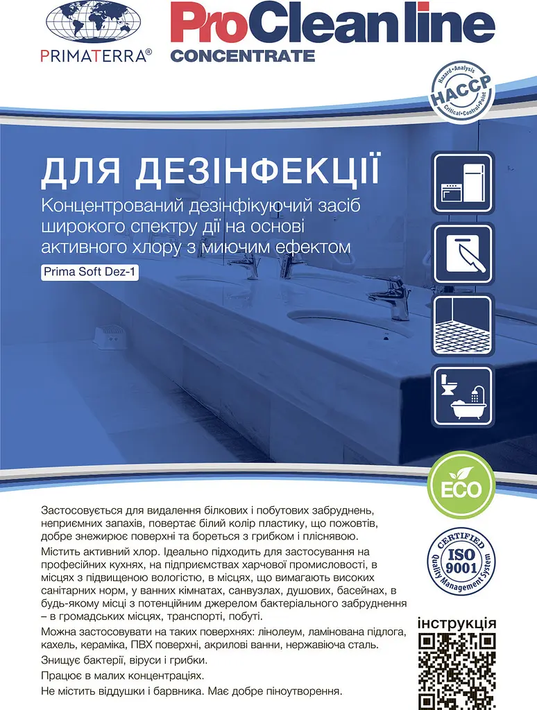 Концентрат для дезінфекції з хлором Dez-1 (1.1 кг) - фото 4