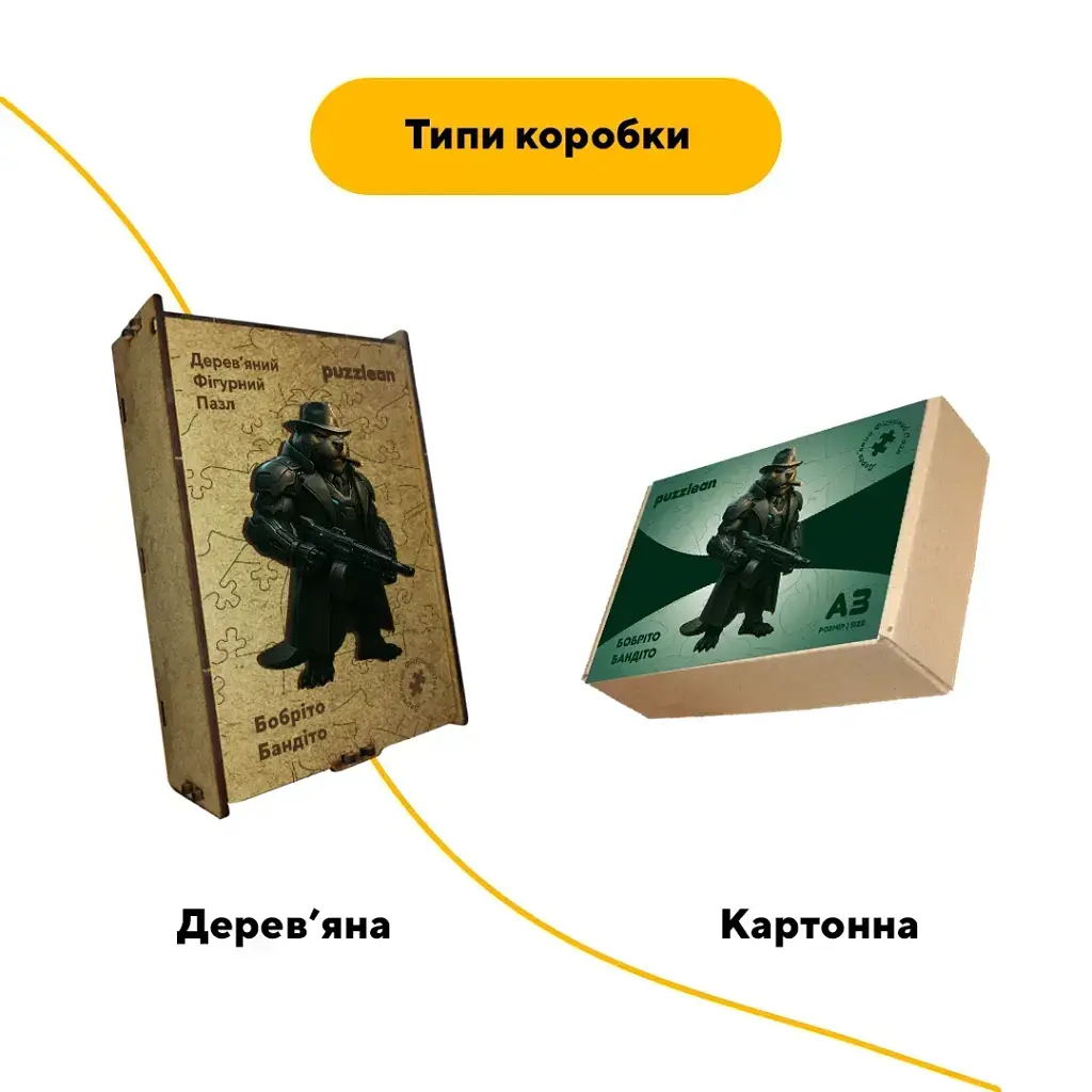 Дерев'яний фігурний пазл Бобріто Бандіто, А2, Дерев'яна коробка 300+ елементів - фото 2