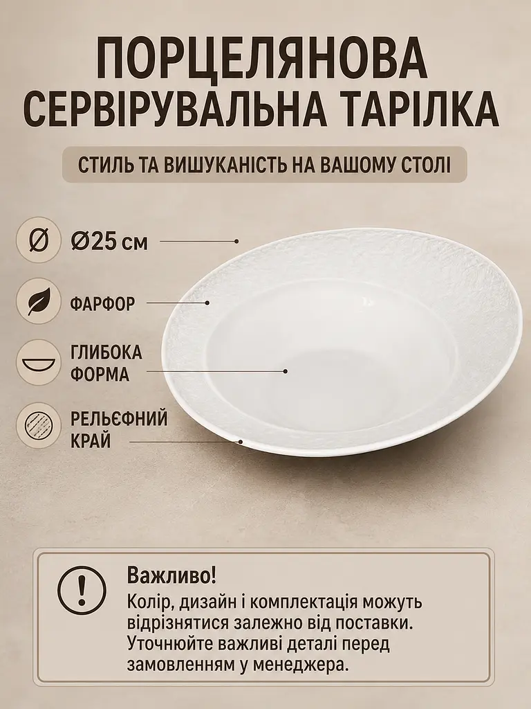 Салатник фарфоровий білий Ø25 см, глибока тарілка для салату, пасти та гарніру (49676229) - фото 2