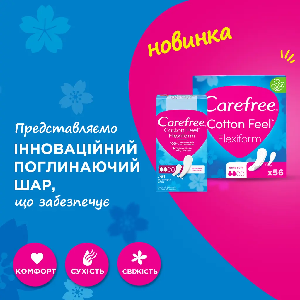 Щоденні прокладки Carefree Cotton Feel Flexiform Без аромату 56 шт. (3574661482194) - фото 5