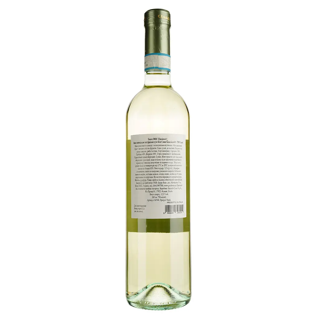 Вино Cesari Soave Classico, біле, сухе, 0,75 л - фото 2