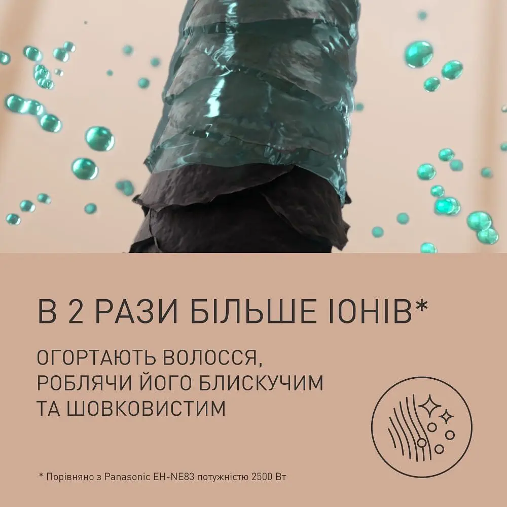Фен Panasonic EH-NE85-K865 - фото 15