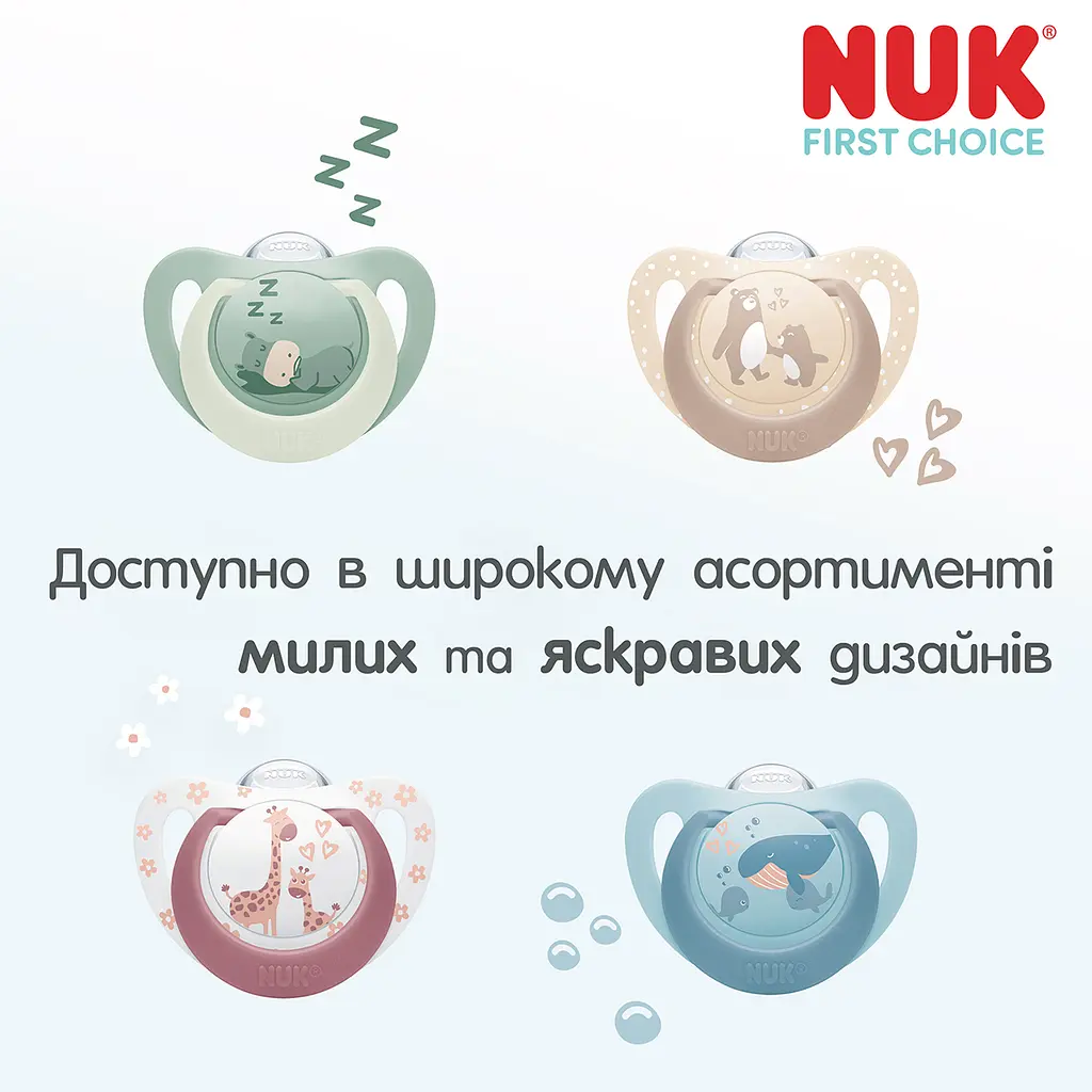 Пустышка Nuk First Choice силикон размер 1 0-6 мес. медведь морской конек 2 шт. (2596138) - фото 7
