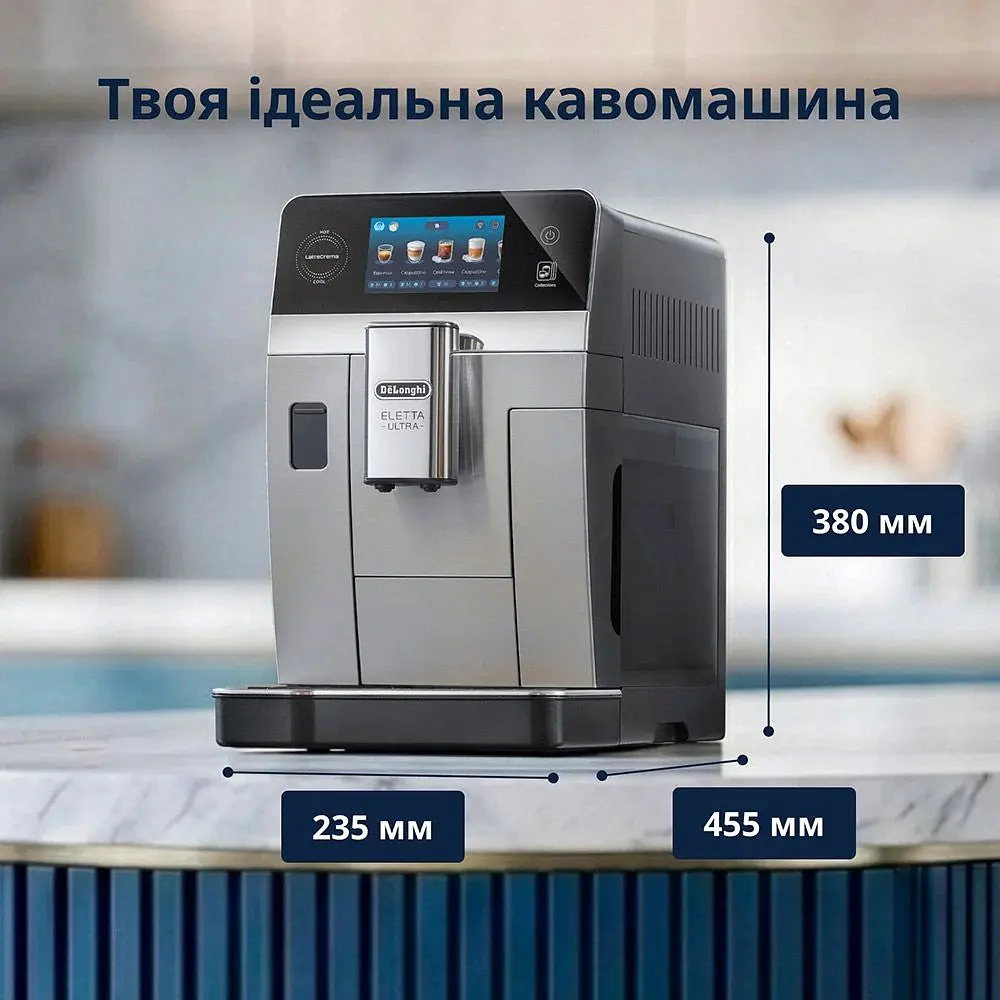 Кавомашина Delonghi Eletta Ultra ECAM470.85.MB [169071] - фото 9