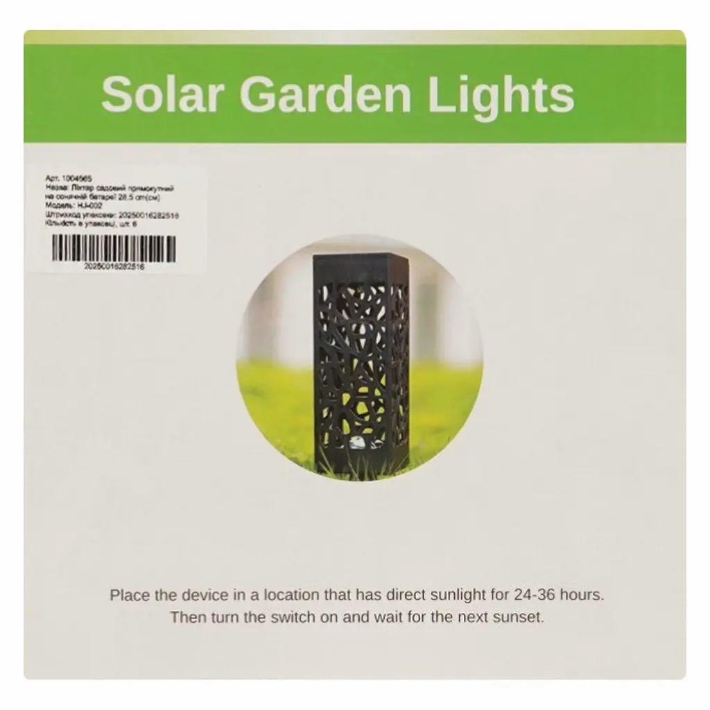 Ліхтар садовий прямокутний на сонячній батареї Market Union 28.5 см 1 шт. (HJ-002) - фото 3
