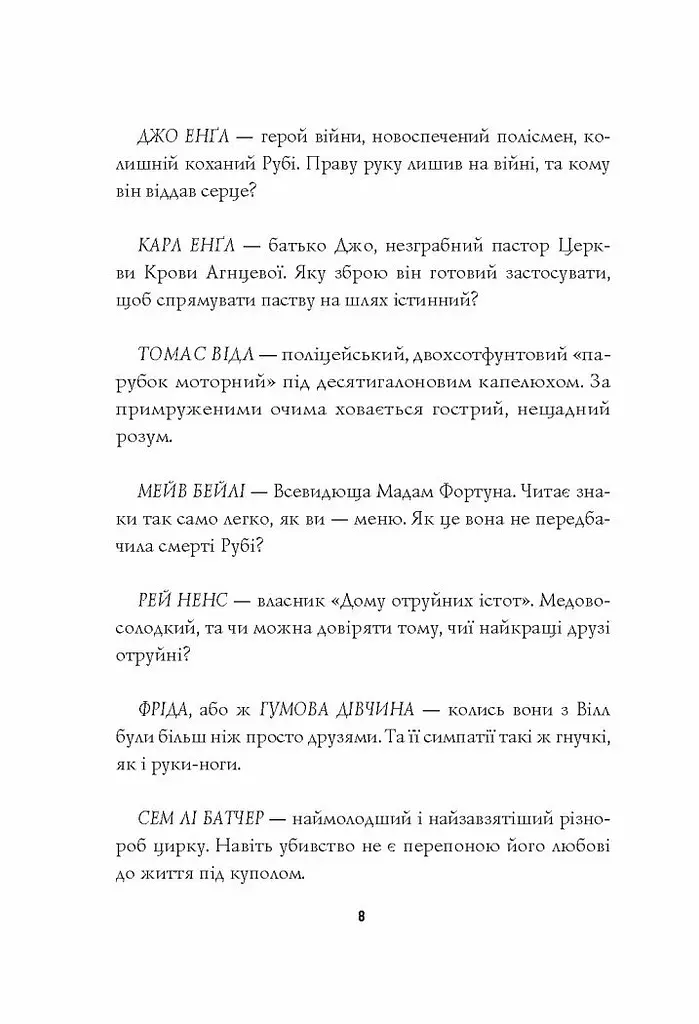 Пентекост і Паркер. Убивство в неї під шкірою книга 2 - Спотсвуд Стівен (Z102029У) - фото 5