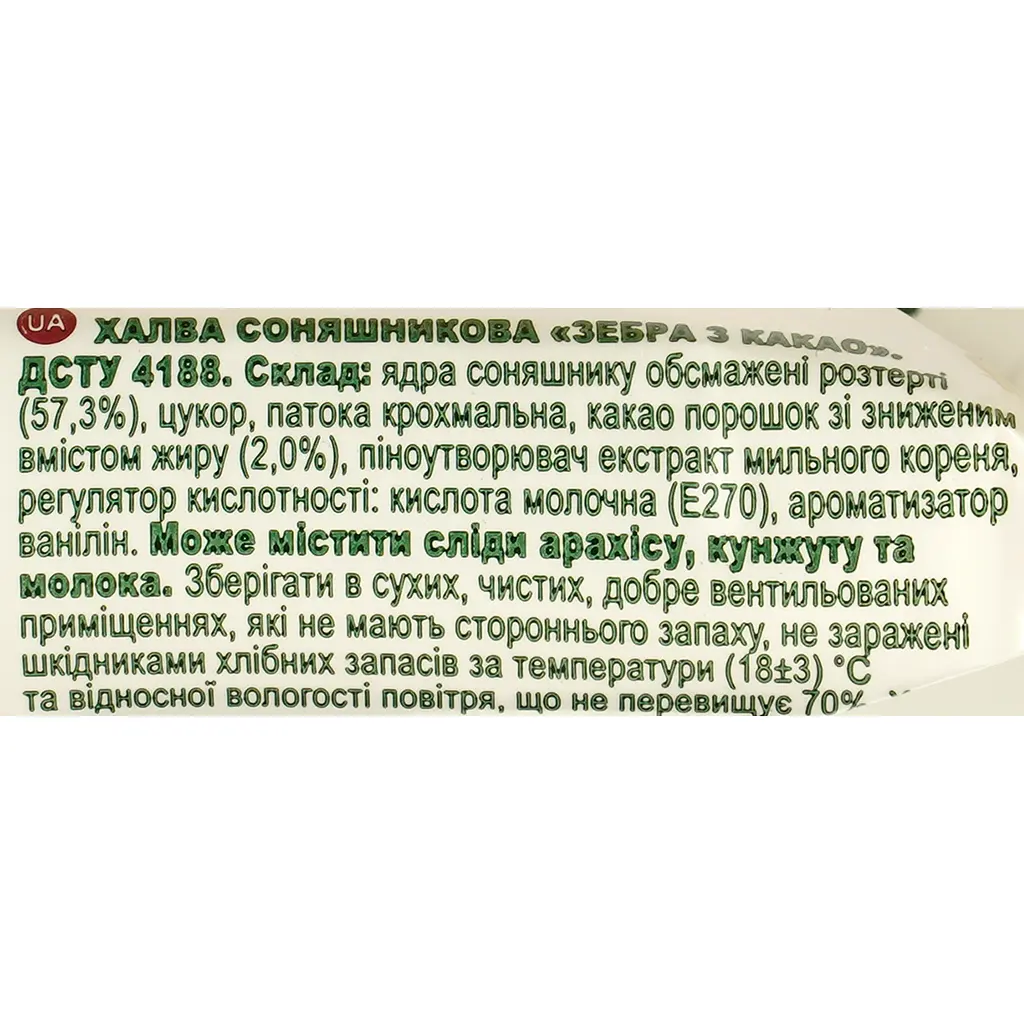 Халва соняшникова Norsu Зебра з какао 30 г - фото 3