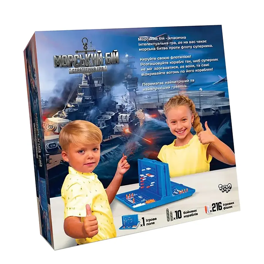 Настольная игра "Морской бой" Danko Toys G-MB-01U 10 боевых кораблей - фото 2