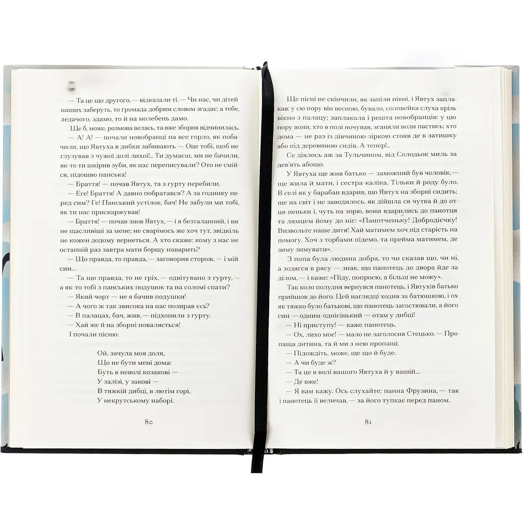 Книга Люборацькі - Анатолій Свидницький (525534) - фото 4
