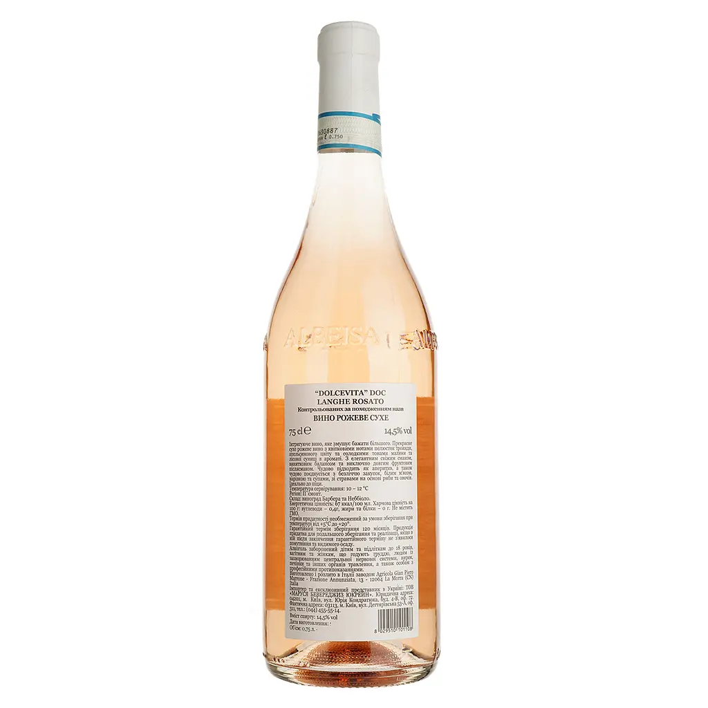 Вино Marrone Langhe Rosato DOC Dolcevita рожеве сухе 0.75 л  - фото 2